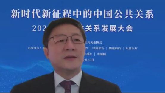 中国公共关系发展大会是干嘛的,2023年中国公共关系发展大会