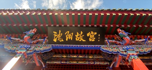 沈阳旅游攻略必玩的景点美食,沈阳冬季旅游攻略必玩的景点