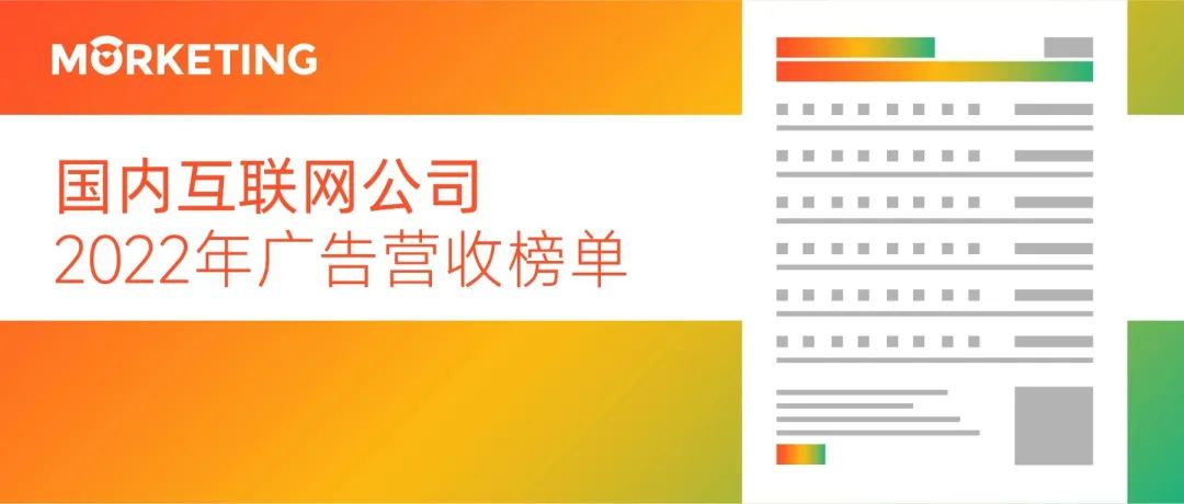 拼多多互联网广告收入,2019互联网广告收入