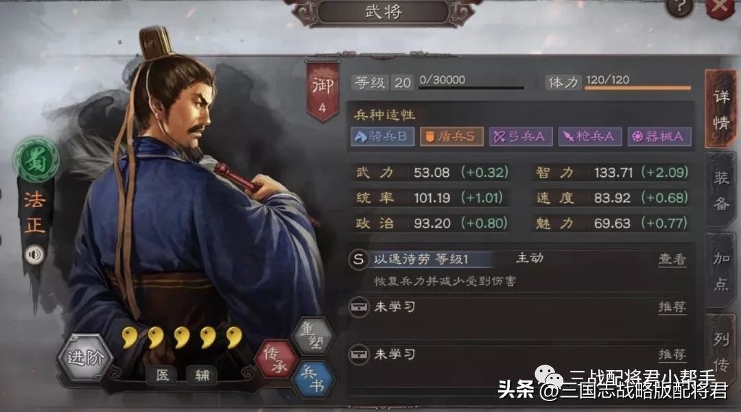 三国志战略版三个统御要多少资源,三国志战略版御敌屏障和暂避锋芒