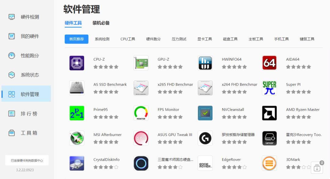 鲁大师纯净模式在哪里打开,最新鲁大师怎么设置变纯净