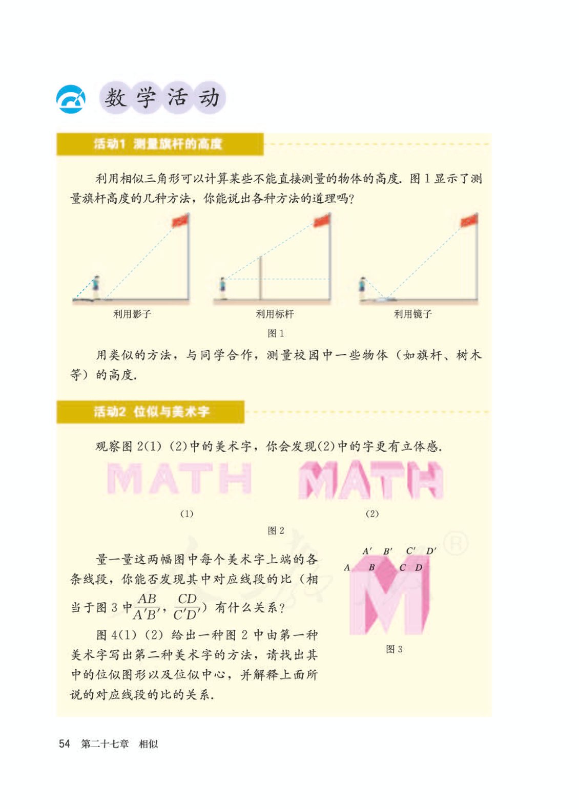 人教版初中数学九年级下册书,初中数学九年级下册教学视频