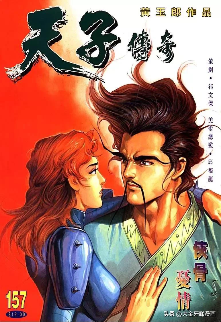 港漫《天子传奇》那些智慧美貌超强武功于一身的女角色算不算花瓶