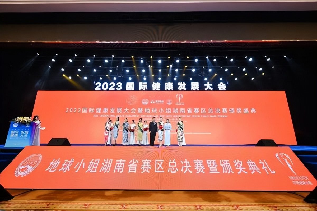 地球小姐中国区大赛湖南赛区,2022地球小姐中国深圳赛区