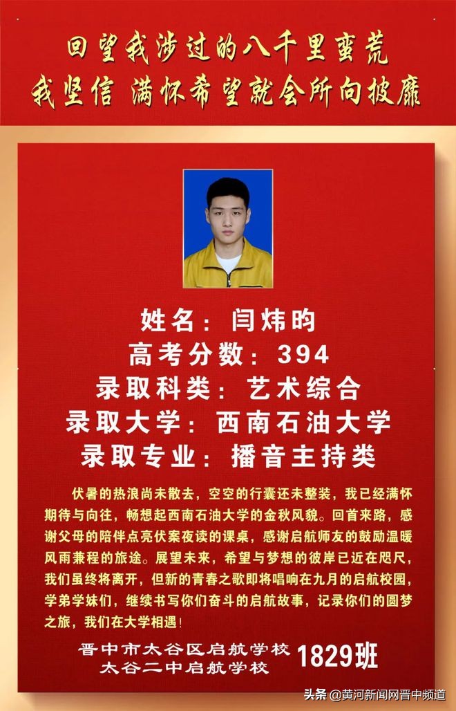 郑州启航中学怎么样,启航中学