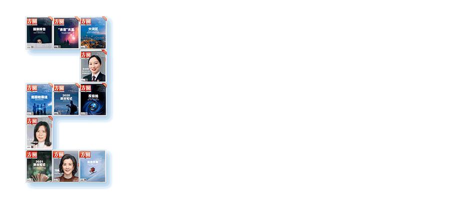 方圆杂志河南都市报道,方圆律政杂志