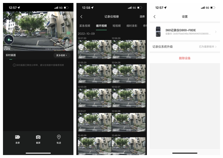 360g900行车记录仪优缺点,360g900行车记录仪功能演示