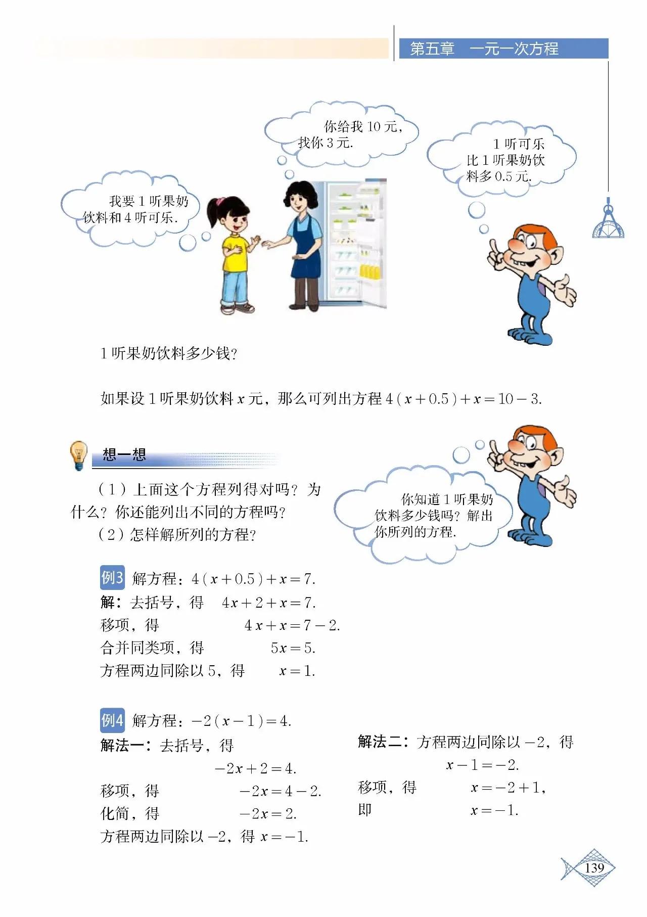 北师大数学七年级下册电子课本pdf,七年级上册数学北师大版课本答案