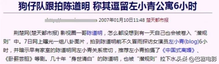 陈道明最近怎样,陈道明的最近的状况