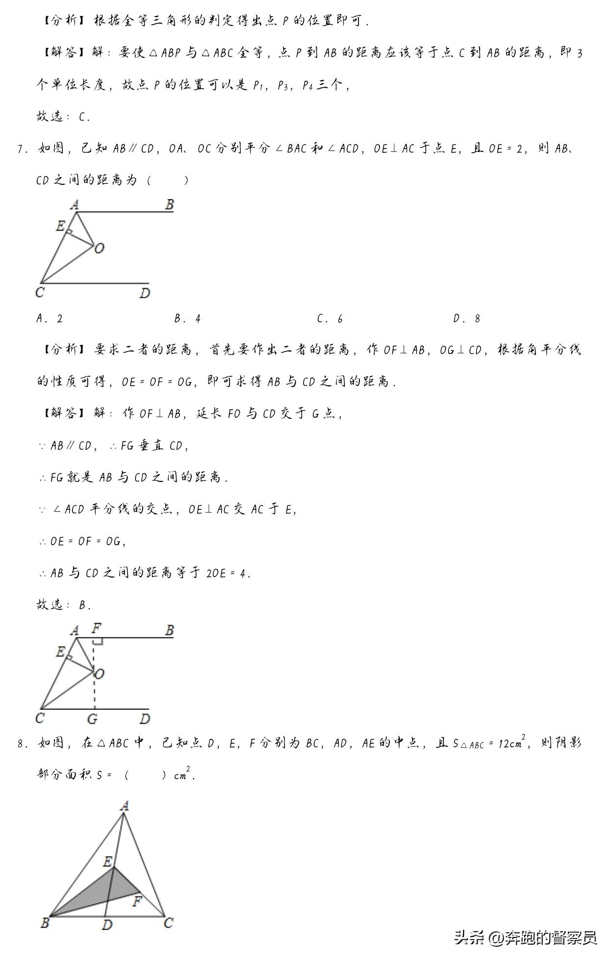 初二数学上册期中测试卷,初二数学期中检测题答案