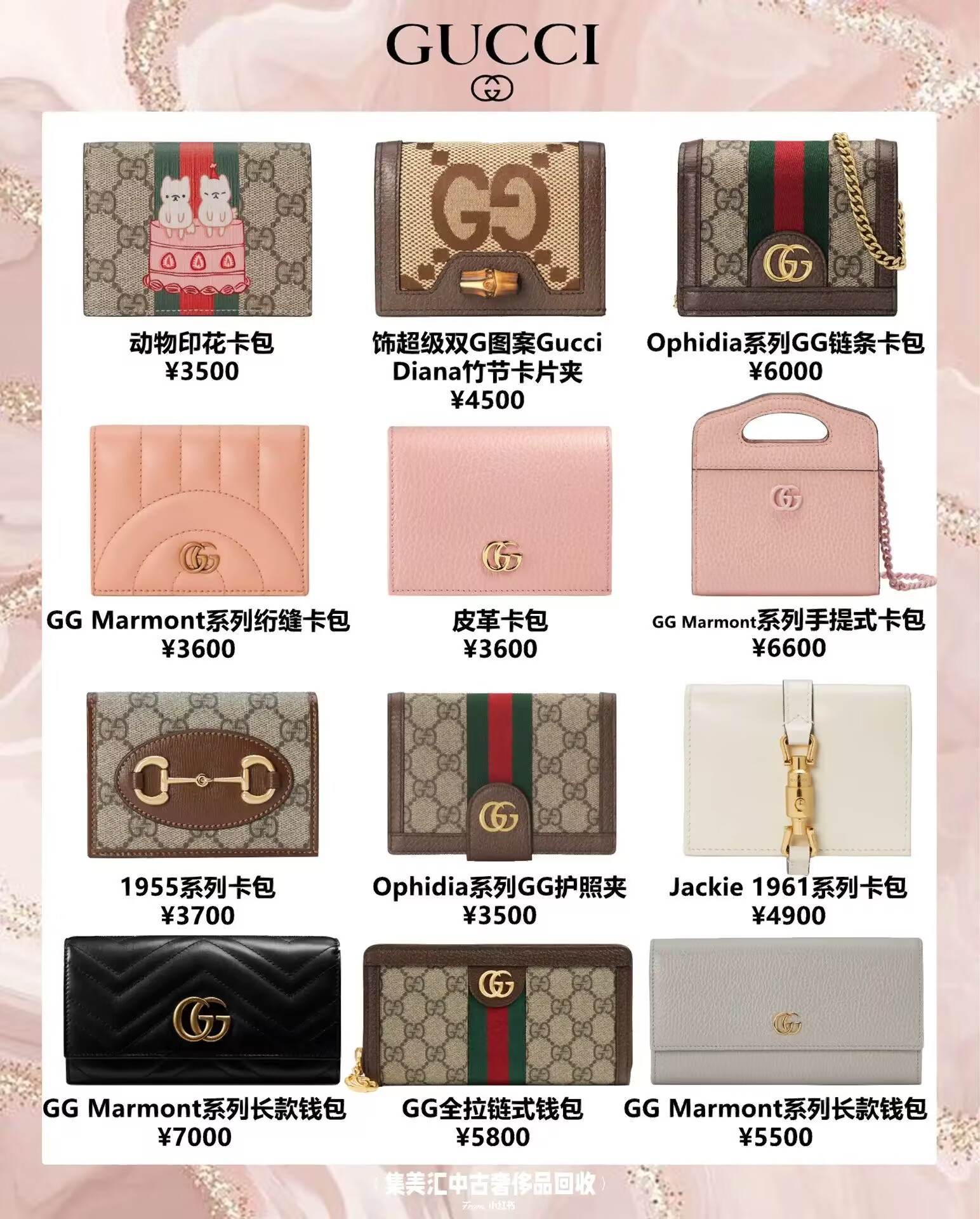 有被美到的高颜值大牌钱包,精致女生必备