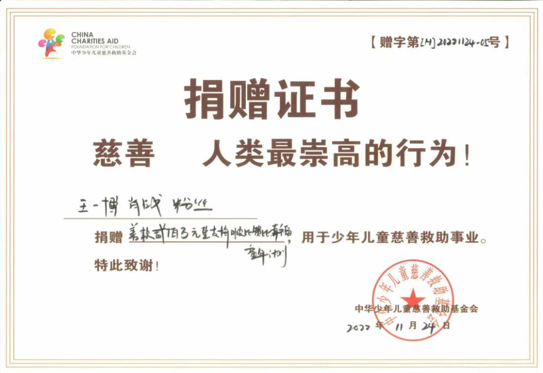 王一博肖战一起助力公益活动,王一博肖战感谢粉丝公益