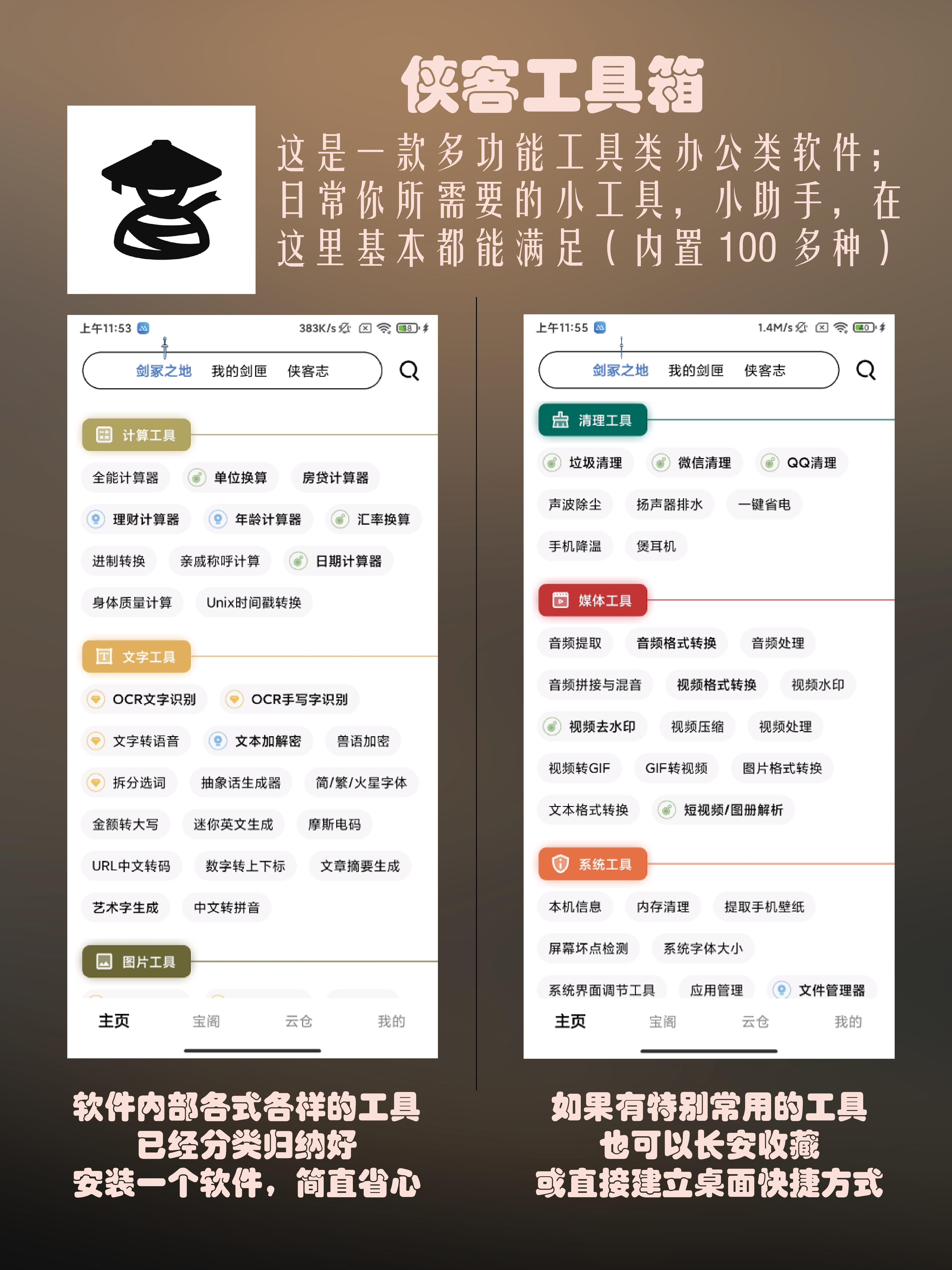 必用的五款小软件,安利这几个冷门但好用的软件给你