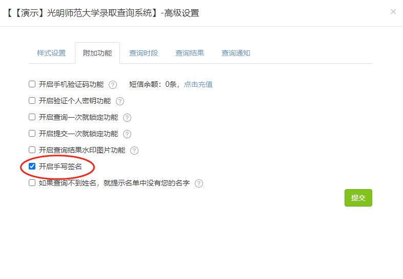 录取结果公布状态,博士录取结果公布时间