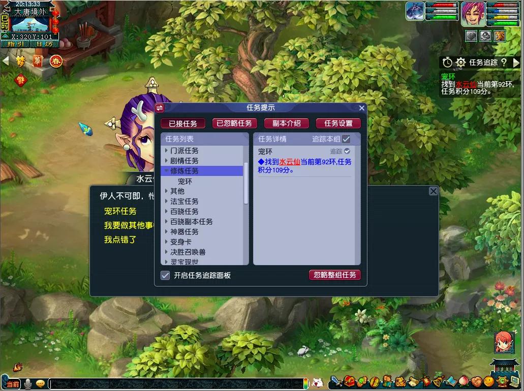 梦幻西游宠修0到20需要多少环,梦幻西游宝宝环一天能跑多少环