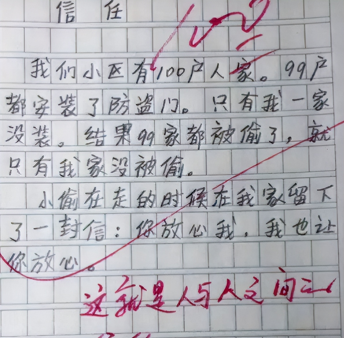 小学生搞笑作文写女性的,小学生作文搞笑女人