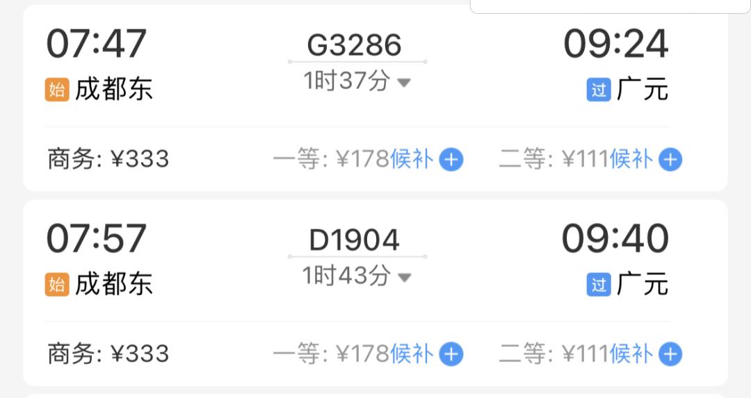成都5小时高铁可以到哪些地方,成都出发高铁动车直达