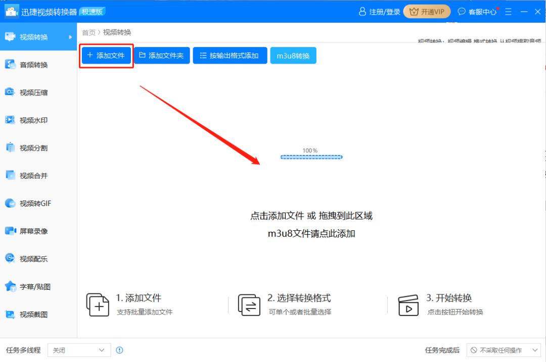 视频格式这么多?迅捷视频转换器,一键搞定!