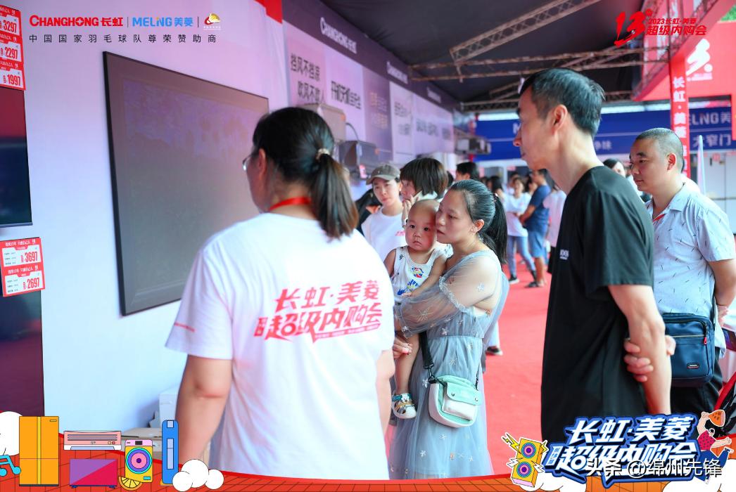 长虹美菱内购情况,长虹超级内购会有哪些折扣活动