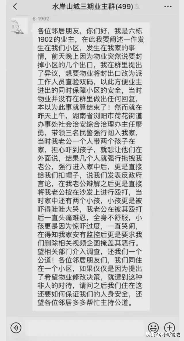 社区的工作人员打人怎么处理,社区工作人员被居民打违法吗