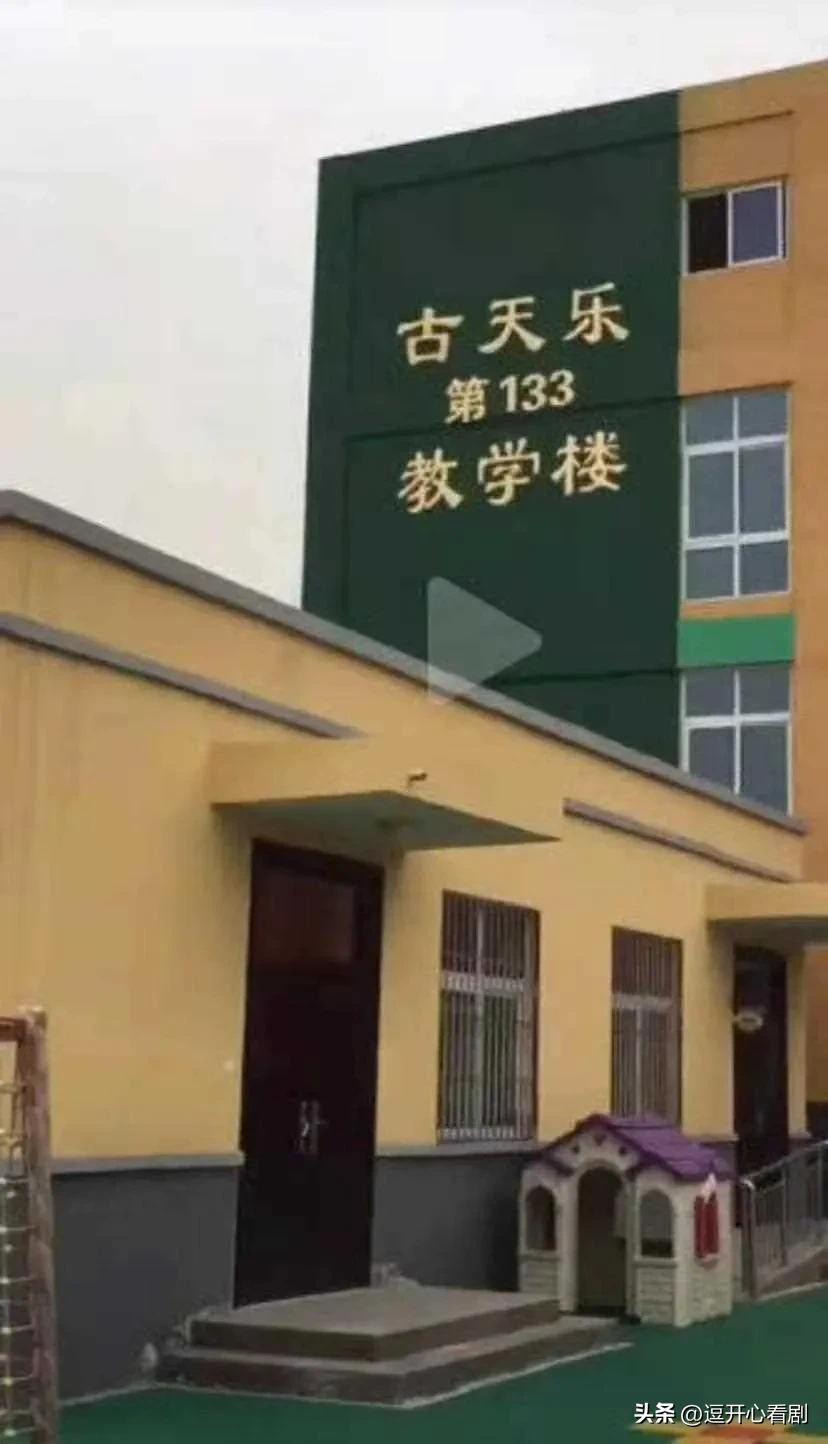 鹿晗捐赠智慧小学足球场,鹿晗捐第10座公益球场