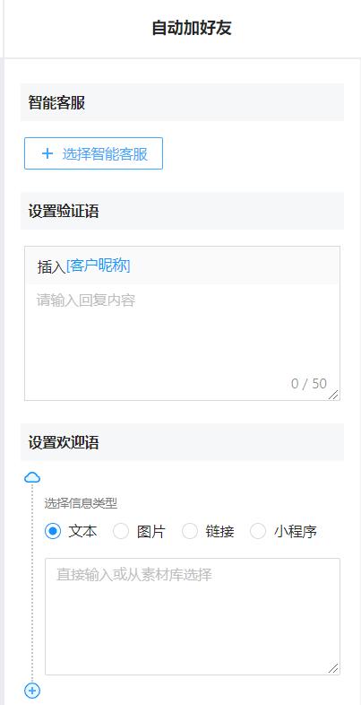 链卡SCRM｜批量全自动！有手机号就能一键自动加好友