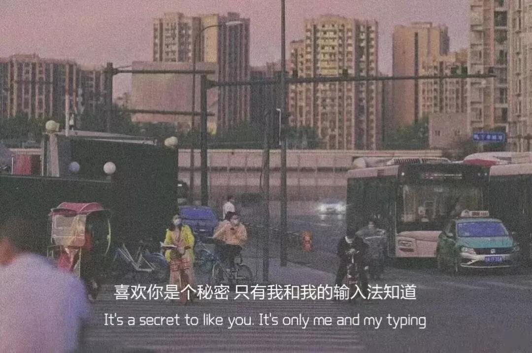 文案两个人相爱的概率,文案两个相爱的人不能见面