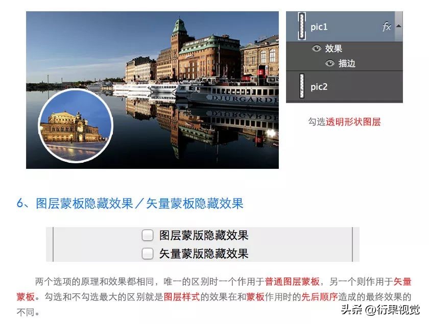 ps图层样式投影效果详解,ps图层样式中的描边的概述