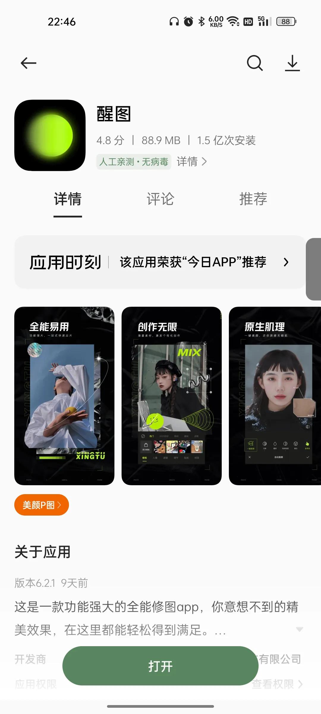 电脑上怎么修照片步骤教程,怎么把一张照片修的好看点