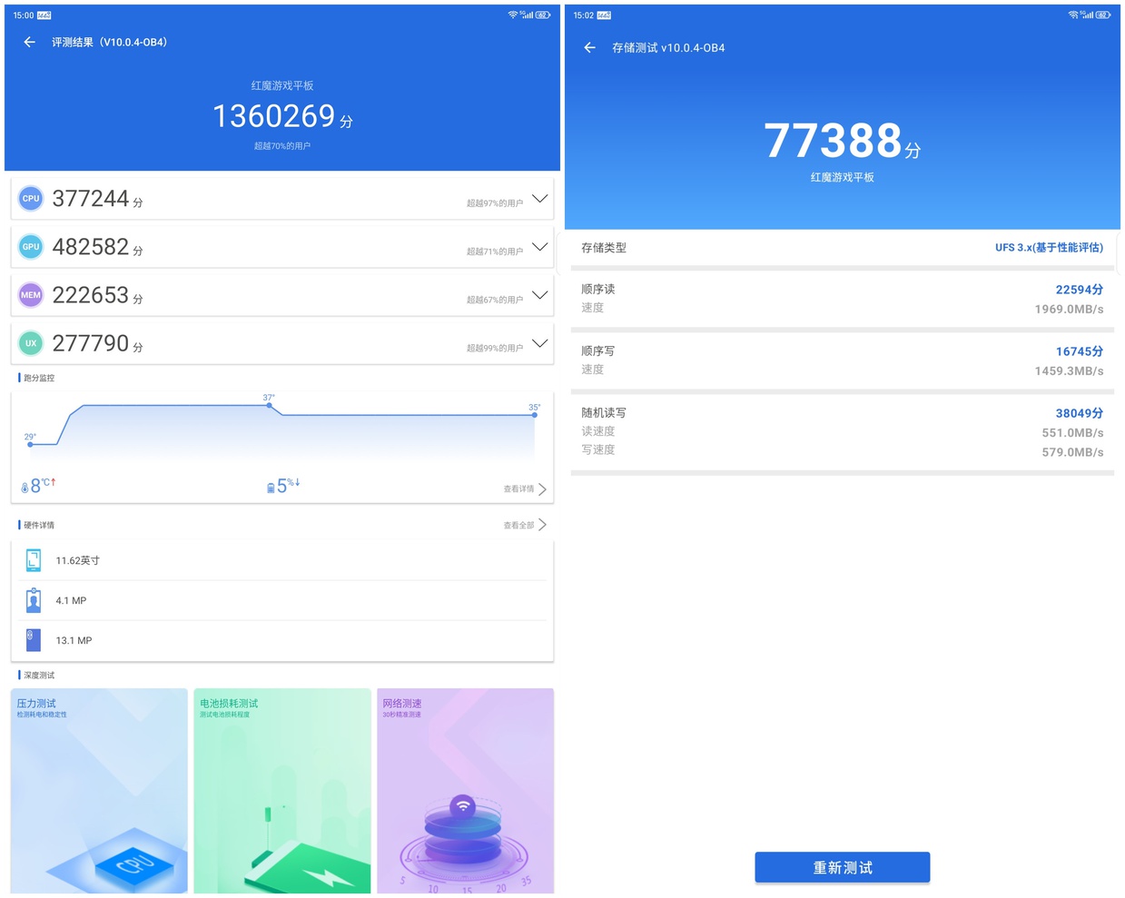 红魔电竞平板二代暗区测评,红魔电竞平板最便宜在哪买
