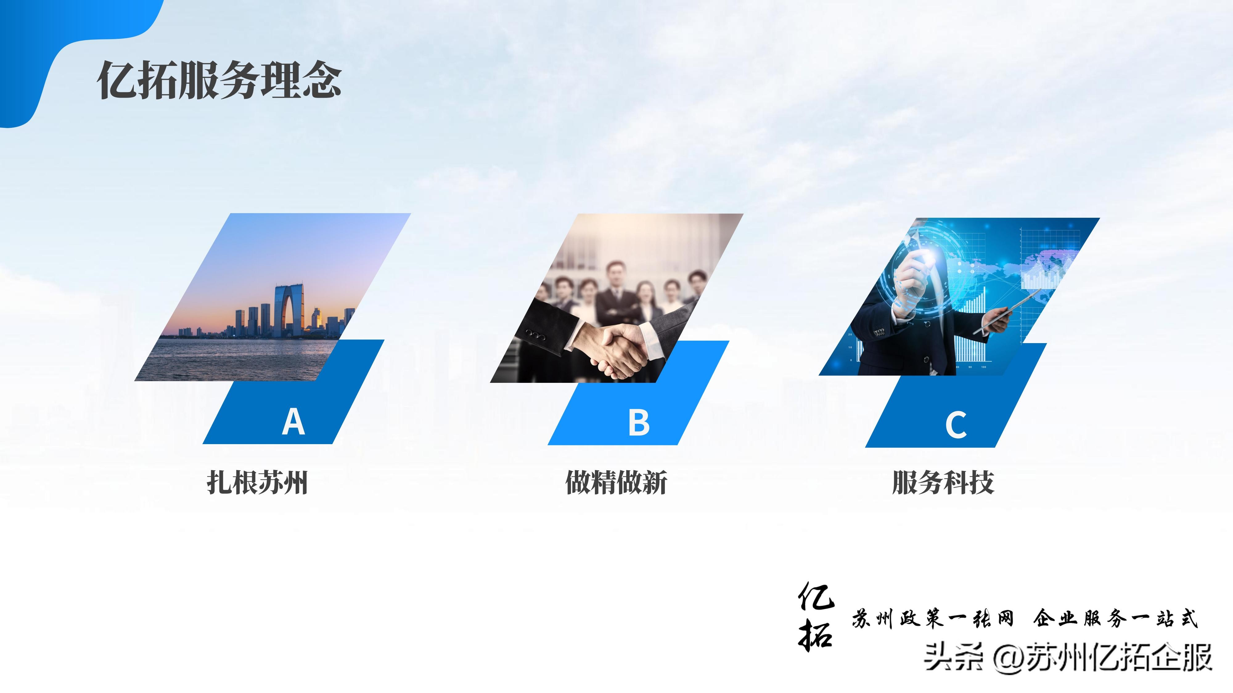 中亿拓企业服务（苏州）有限公司