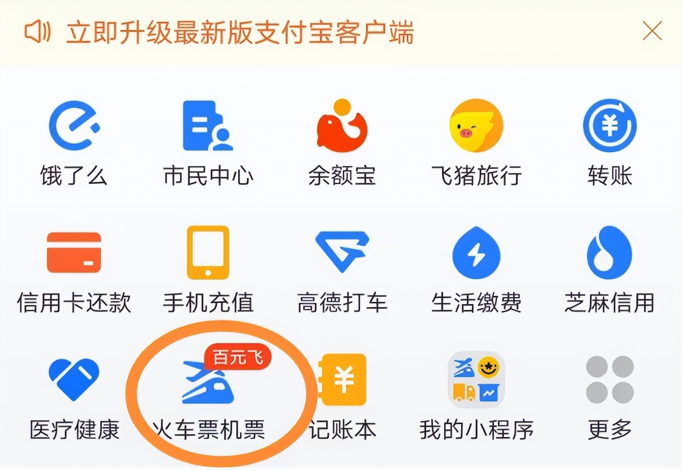怎么在手机上买汽车票车票,微信怎么在手机上买汽车票