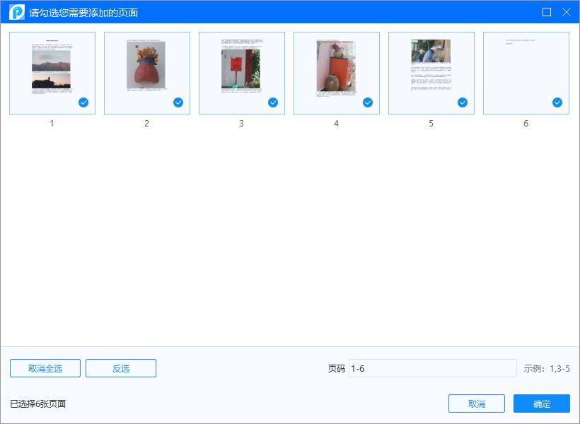 adobepdf里如何插入一页pdf,pdf页面怎样添加新的页面