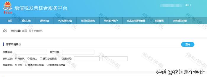 全电发票开票流程和使用,首次全电发票开票流程