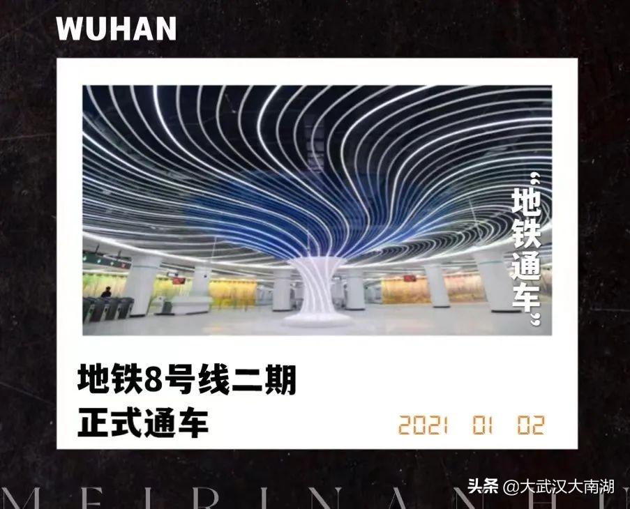 2021年南湖关键词:通!通!通