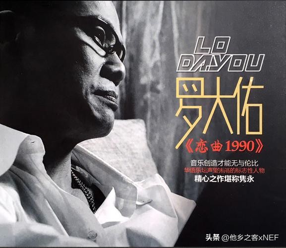 华语流行巅峰罗大佑,罗大佑谈流行音乐