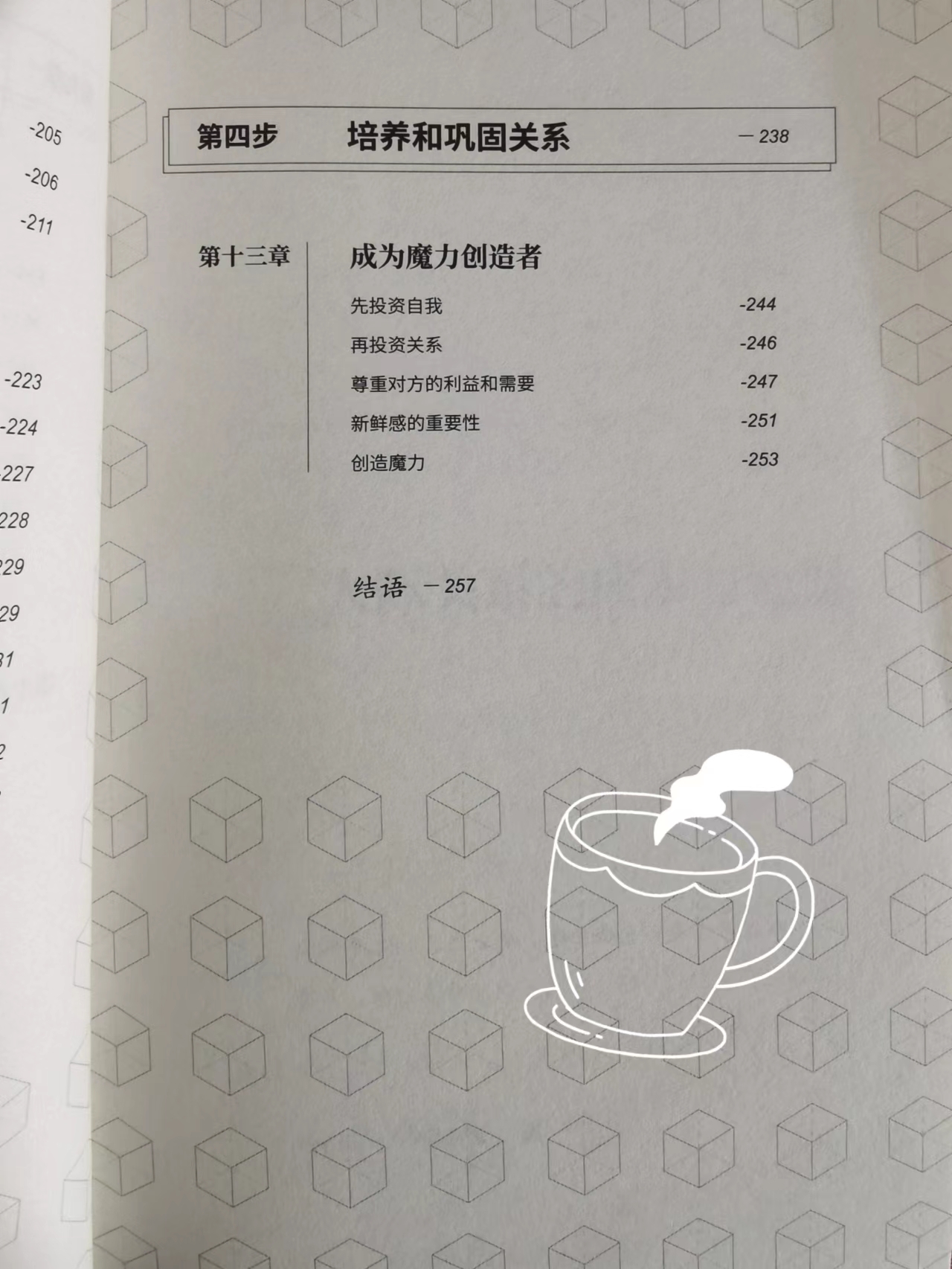 生气引起惊恐发作怎么自我调理,生气不小心发了毒誓怎么化解