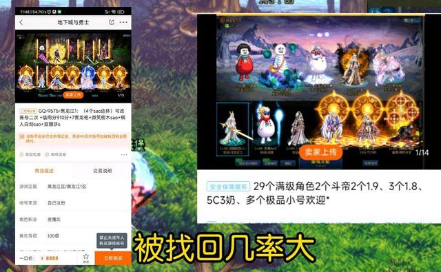 购买dnf注意事项,dnf账号怎么才能做到最安全