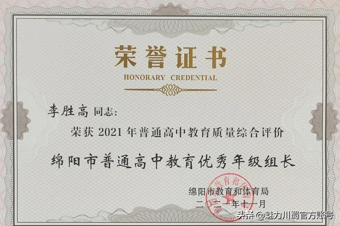 绵阳最新新闻头条,绵阳一中官网喜报