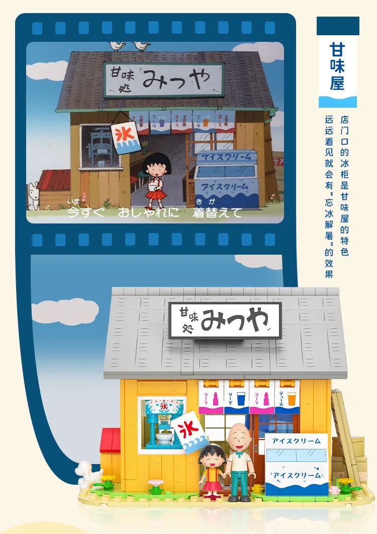 今天的新品都好可爱~【2023-4-24积木新品情报】