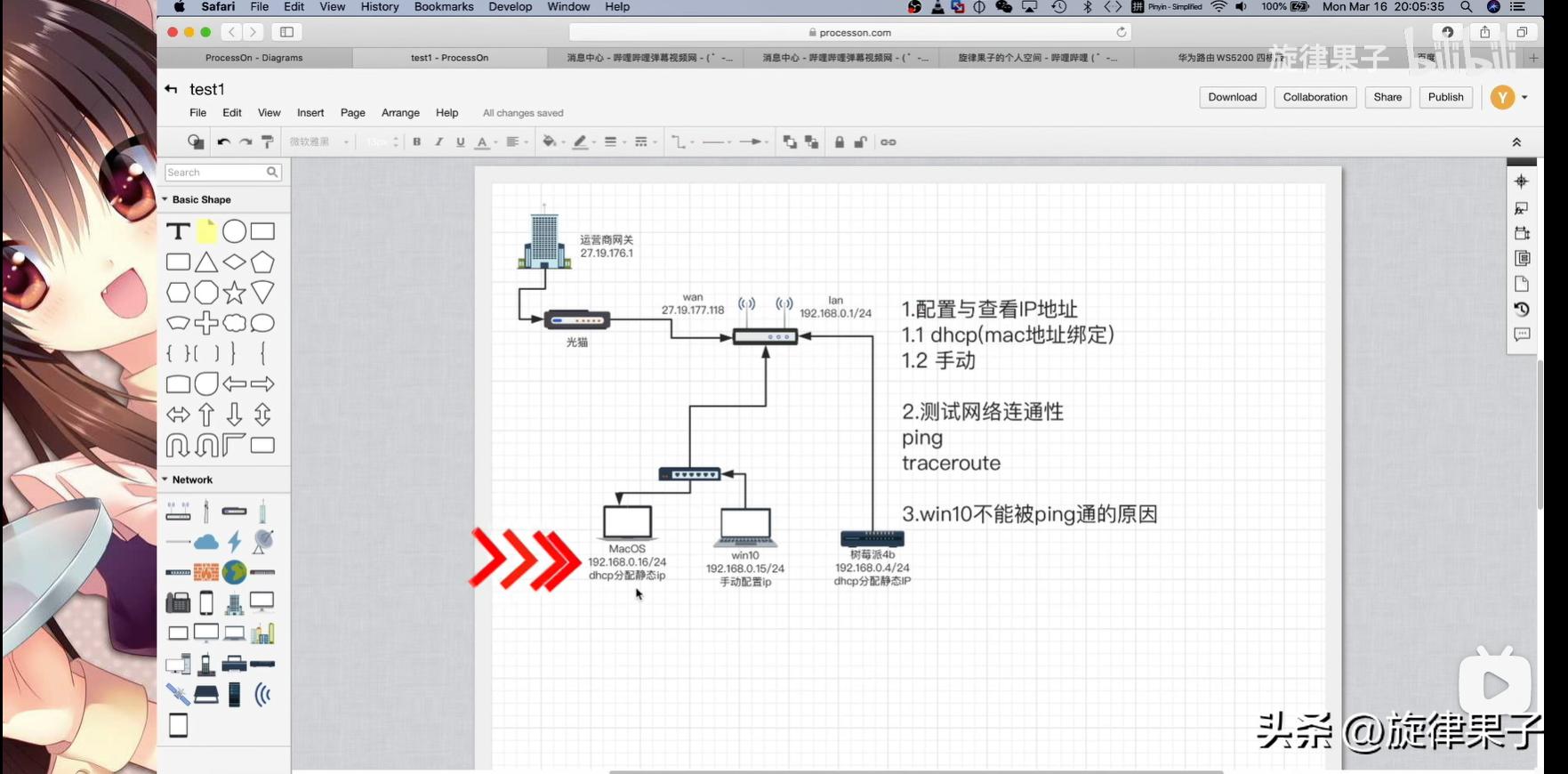 ip地址分配操作,mac地址绑定解决ip冲突