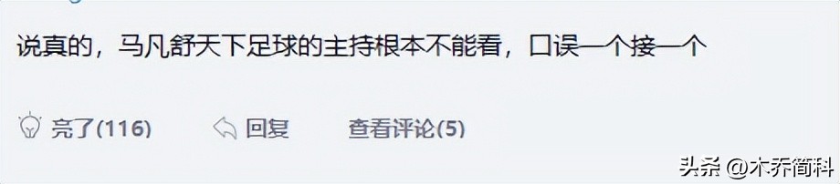 央视一姐主持人马凡舒,中国央视一姐李红现状