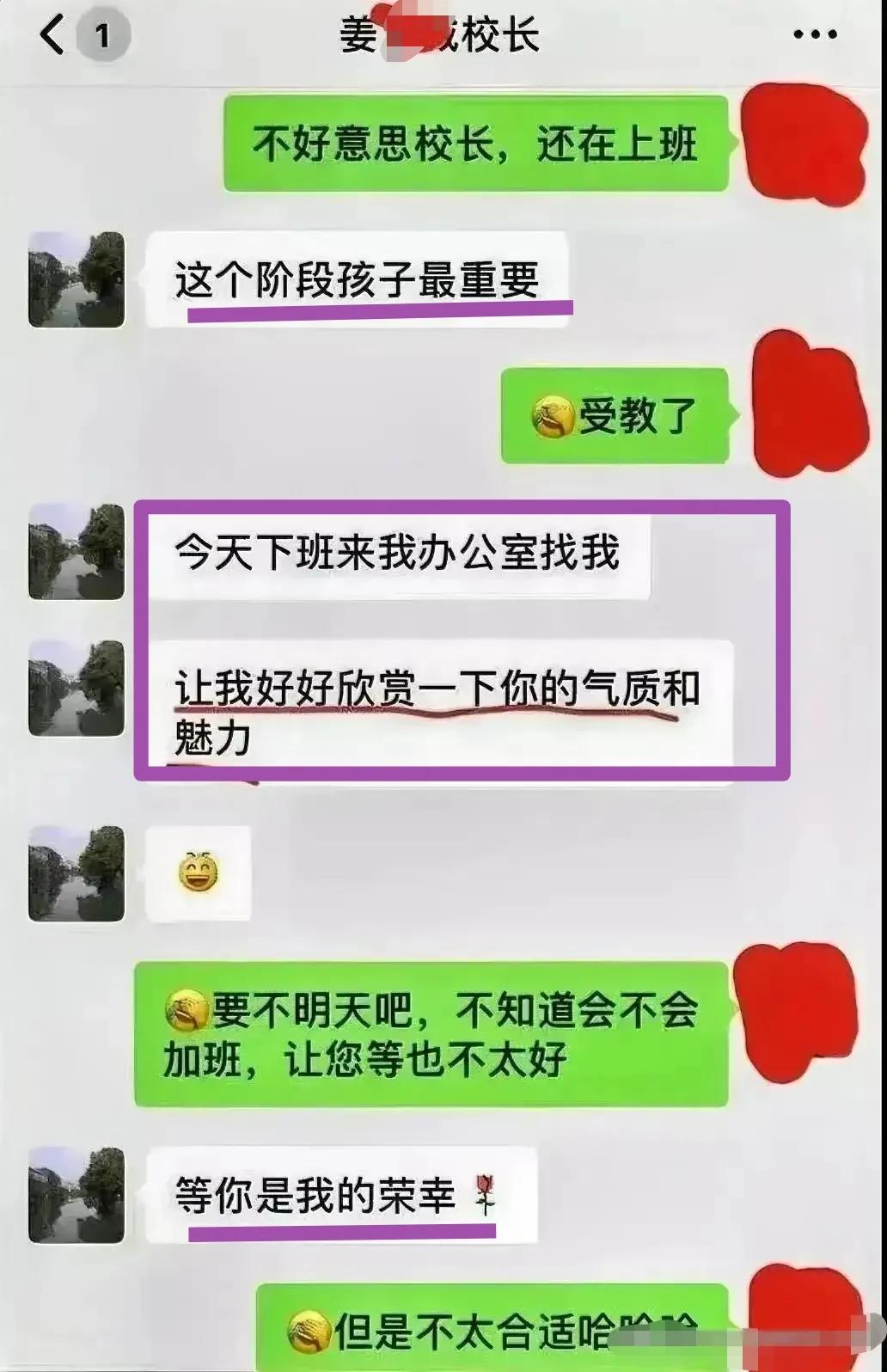 上海妈妈为儿子，出轨名校领导，骂丈夫每月工资2万，给自己丢人