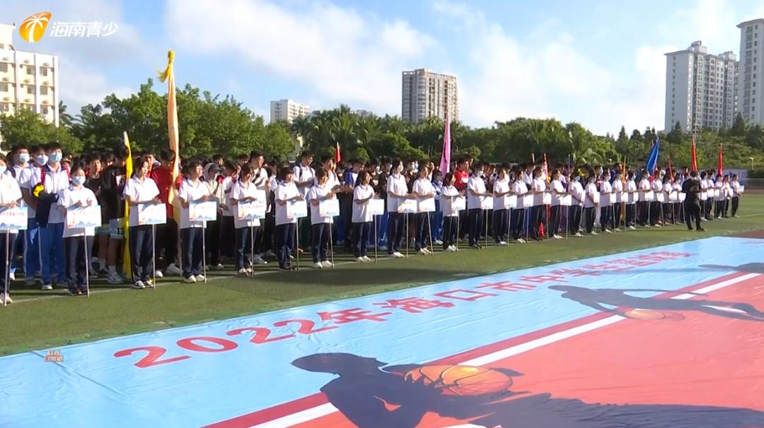 海口市中学生篮球比赛,海口市青少年篮球比赛