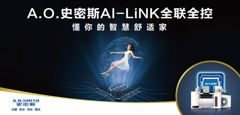 “A.O.史密斯杯”2022健康舒适系统大赛在武汉圆满举行