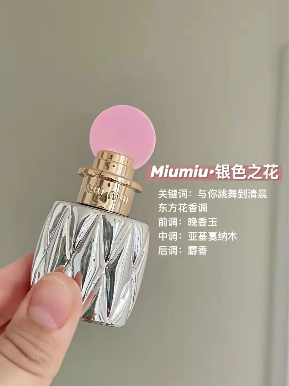 手里的正装突然不香了，一季一换Q香才是yyds