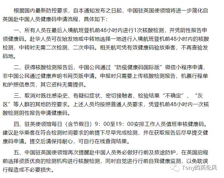 英国经芬兰中转回国最新攻略,英国回国航班最新攻略