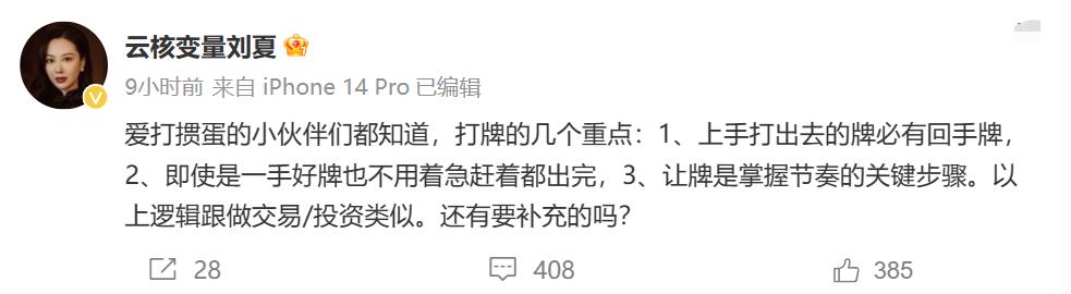 刘夏真实事件是什么,刘夏事件