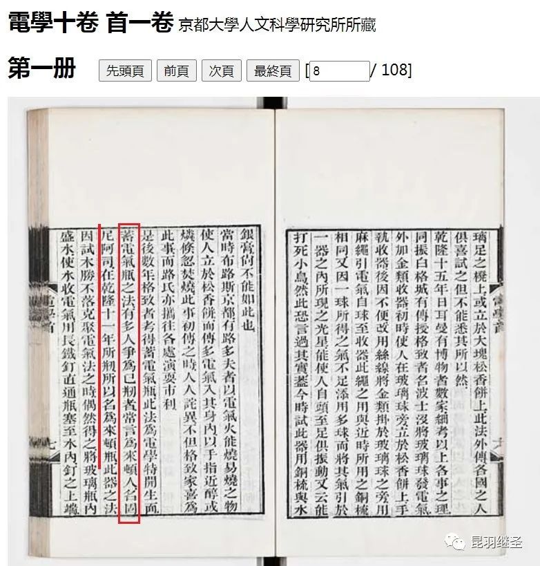 电学之父纪录片,电学之父