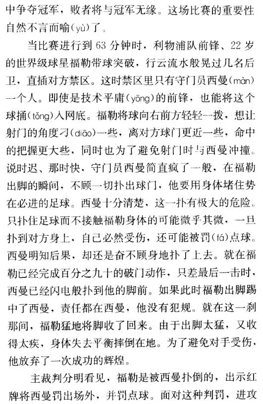 广东队假球事件完整视频,广东假球事件全场回放